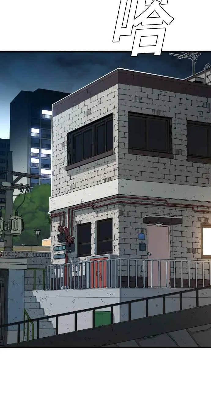 第41话 要不要去我家吃汤面？ 第11页