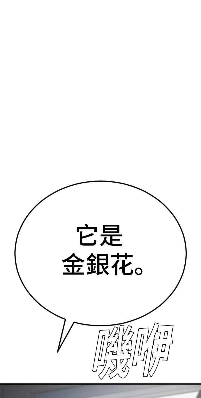 第41话 要不要去我家吃汤面？ 第18页