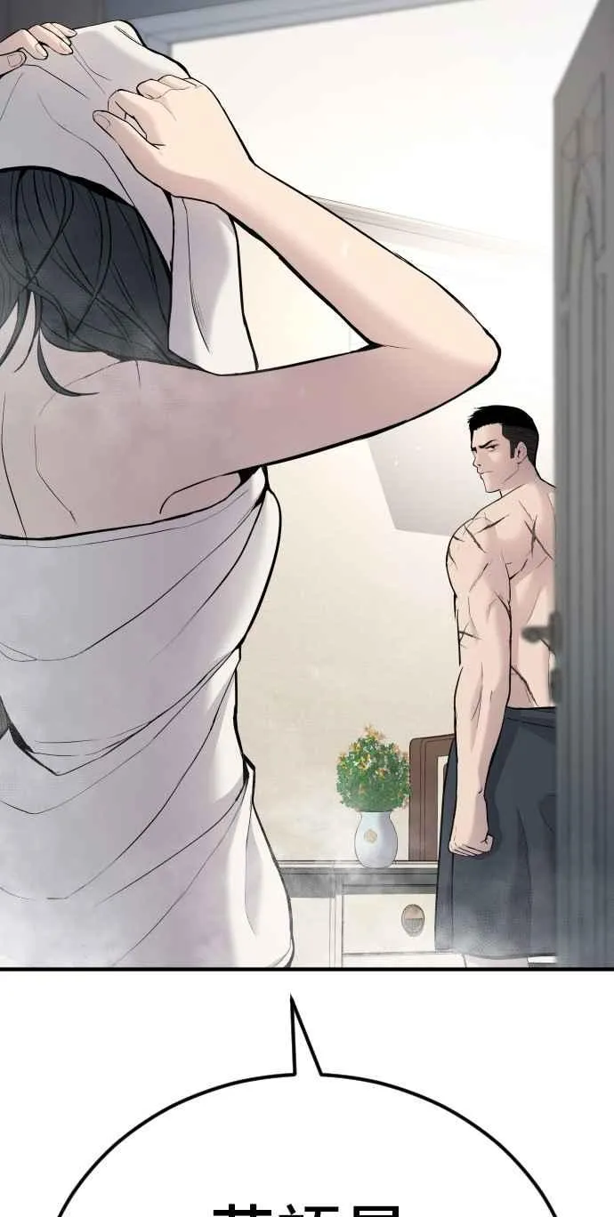 第41话 要不要去我家吃汤面？ 第19页