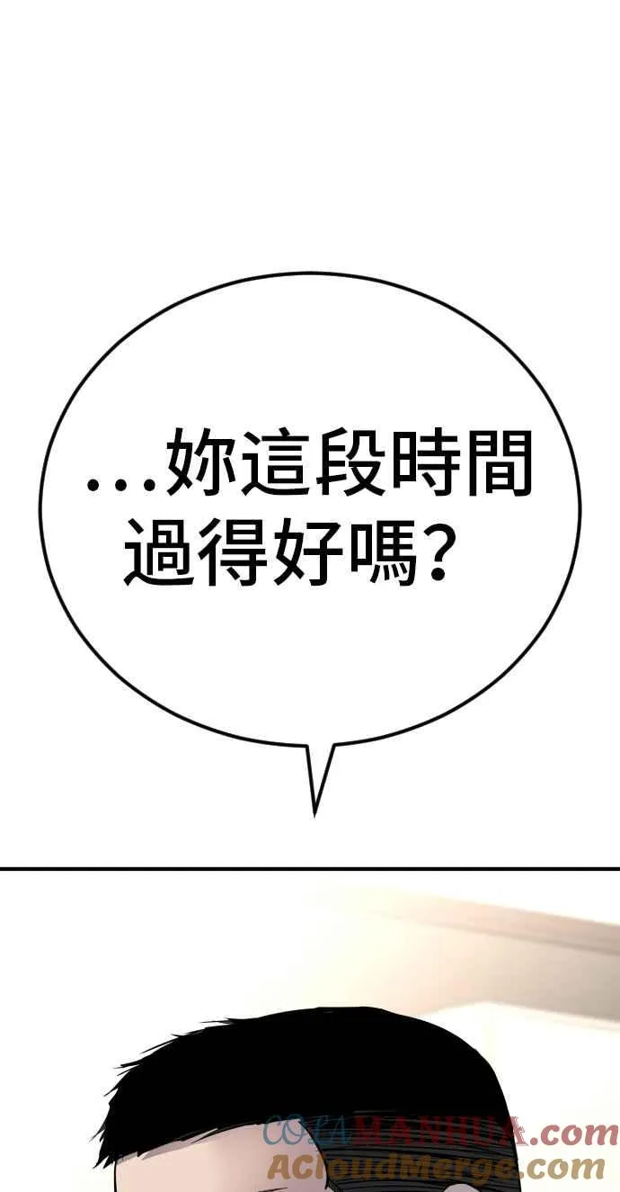第41话 要不要去我家吃汤面？ 第21页