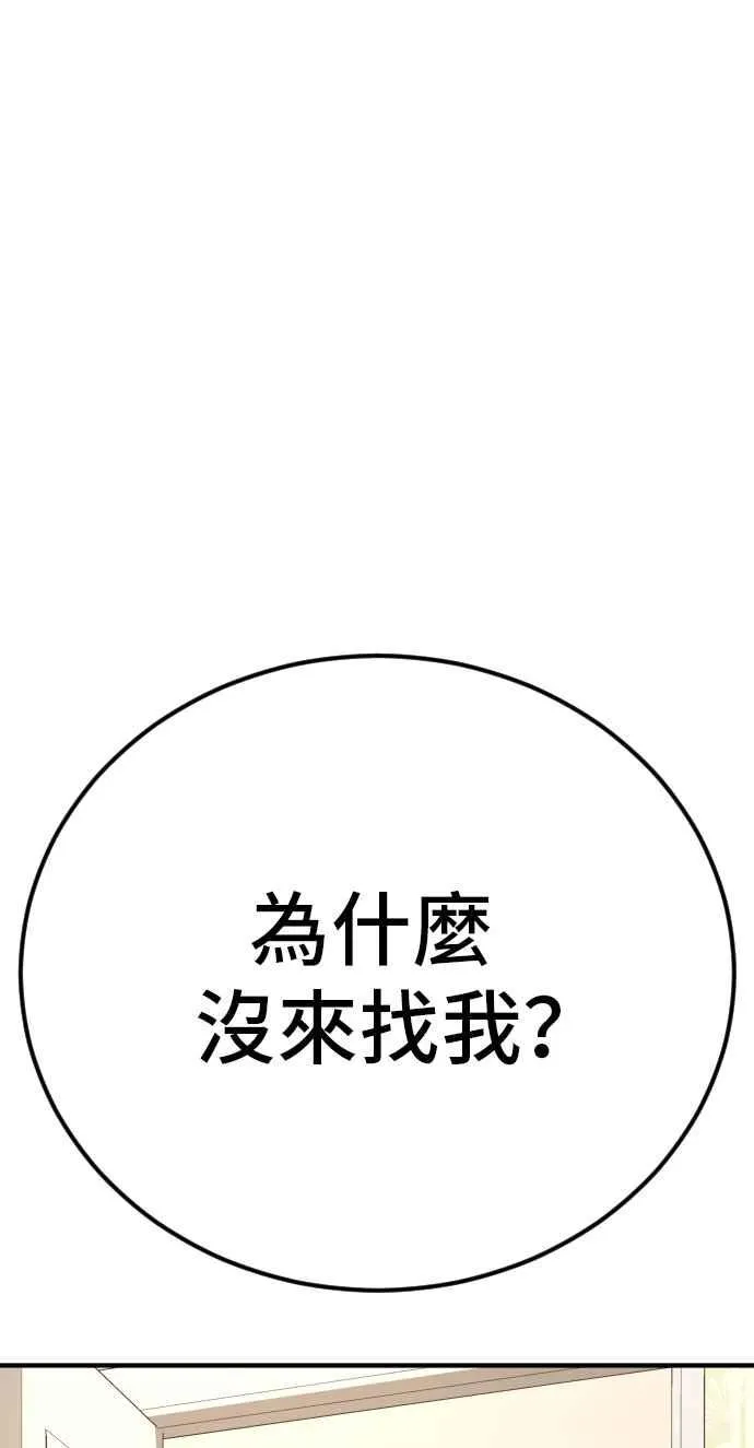 第41话 要不要去我家吃汤面？ 第23页