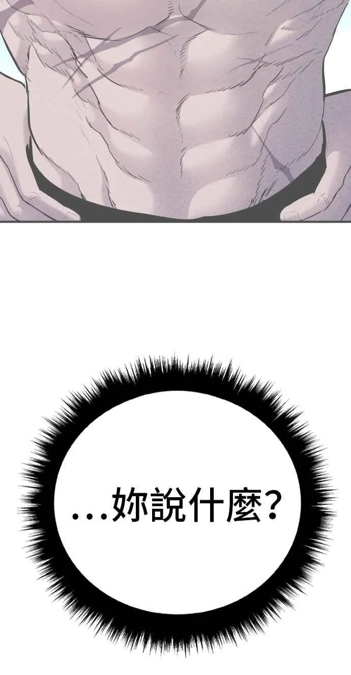 第41话 要不要去我家吃汤面？ 第27页