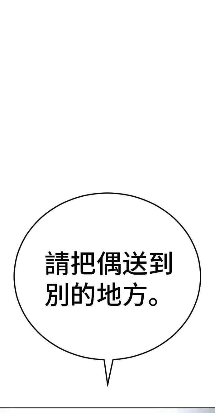 第41话 要不要去我家吃汤面？ 第28页