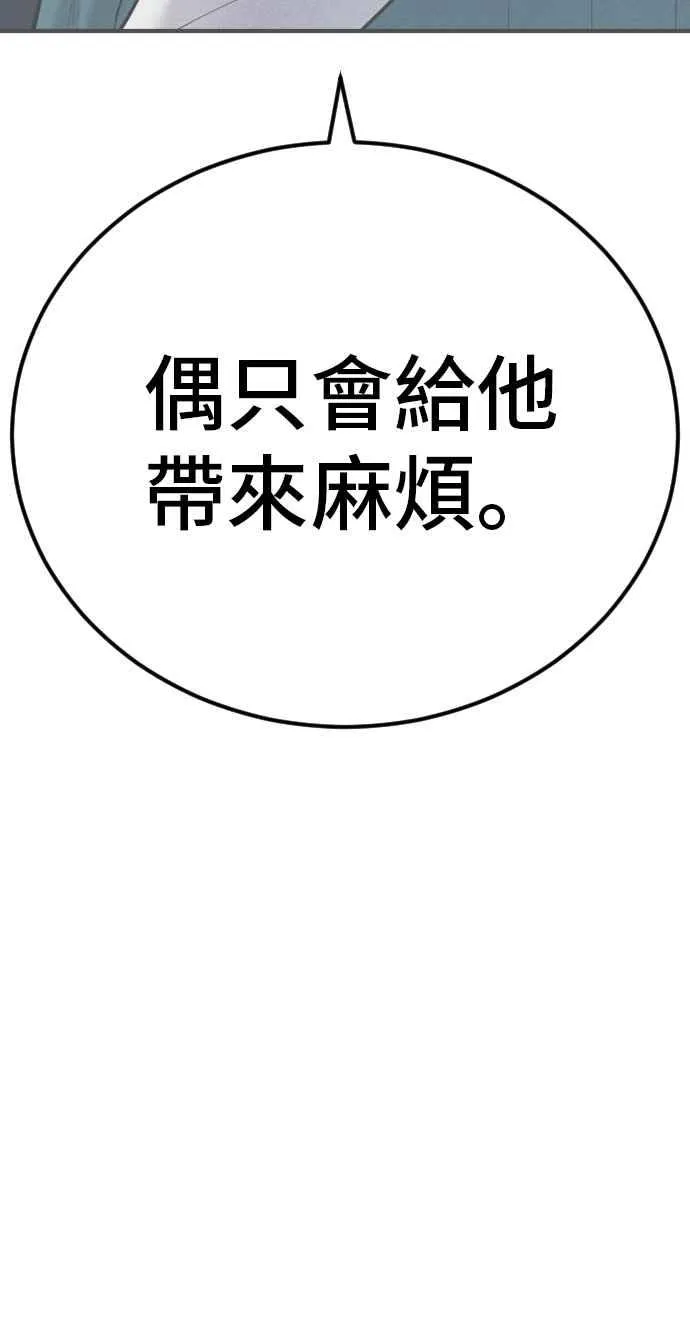 第41话 要不要去我家吃汤面？ 第30页