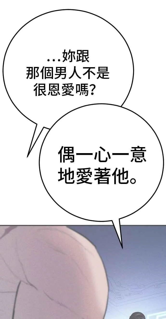 第41话 要不要去我家吃汤面？ 第31页