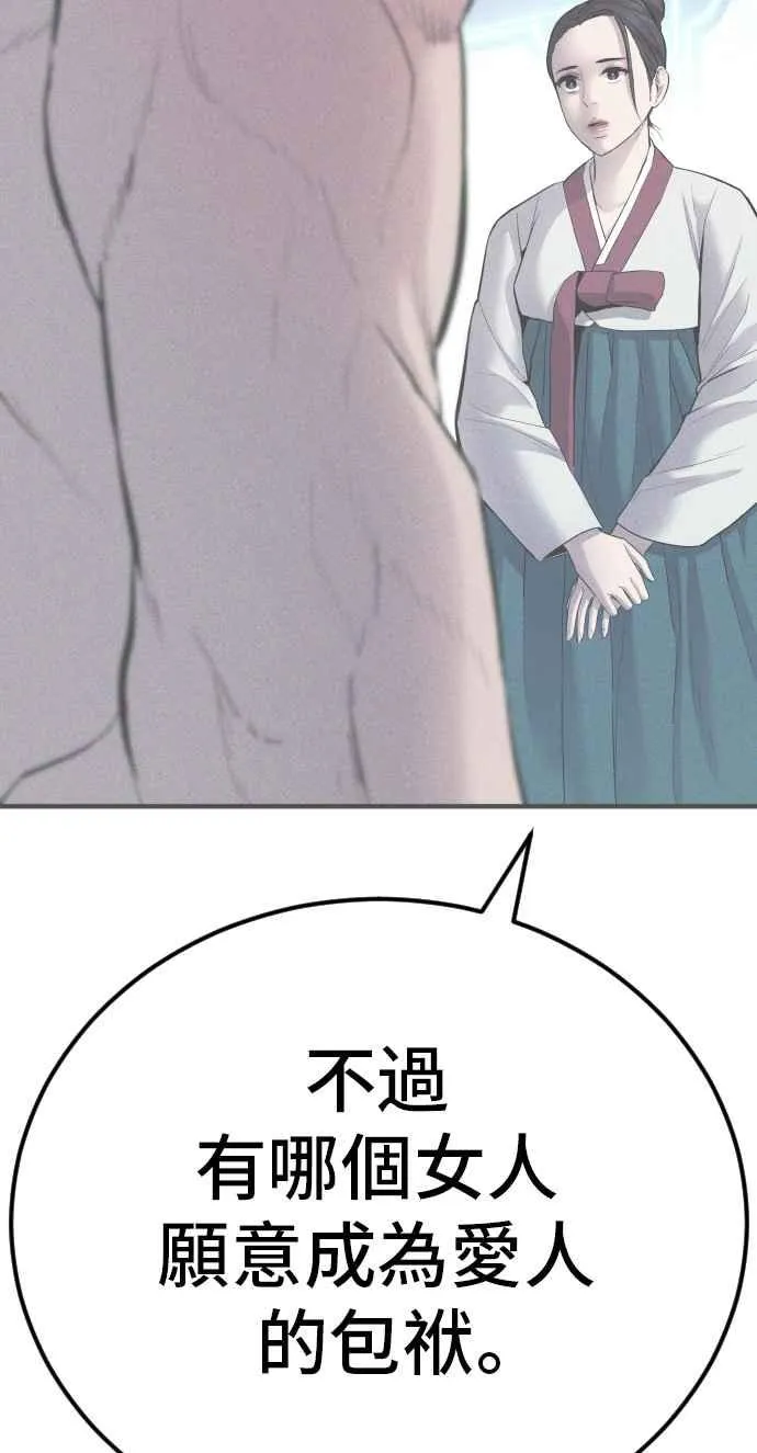 第41话 要不要去我家吃汤面？ 第32页