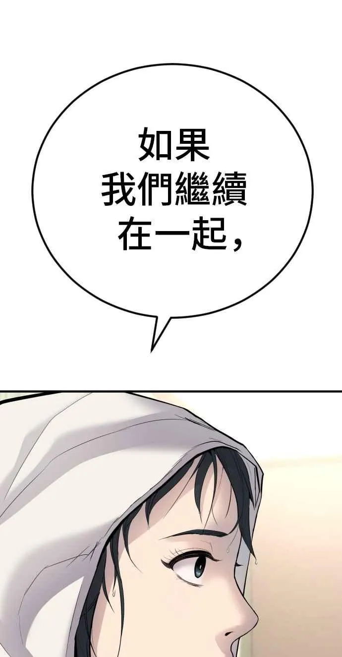 第41话 要不要去我家吃汤面？ 第36页