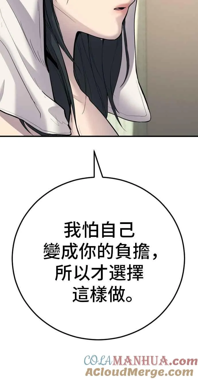 第41话 要不要去我家吃汤面？ 第37页