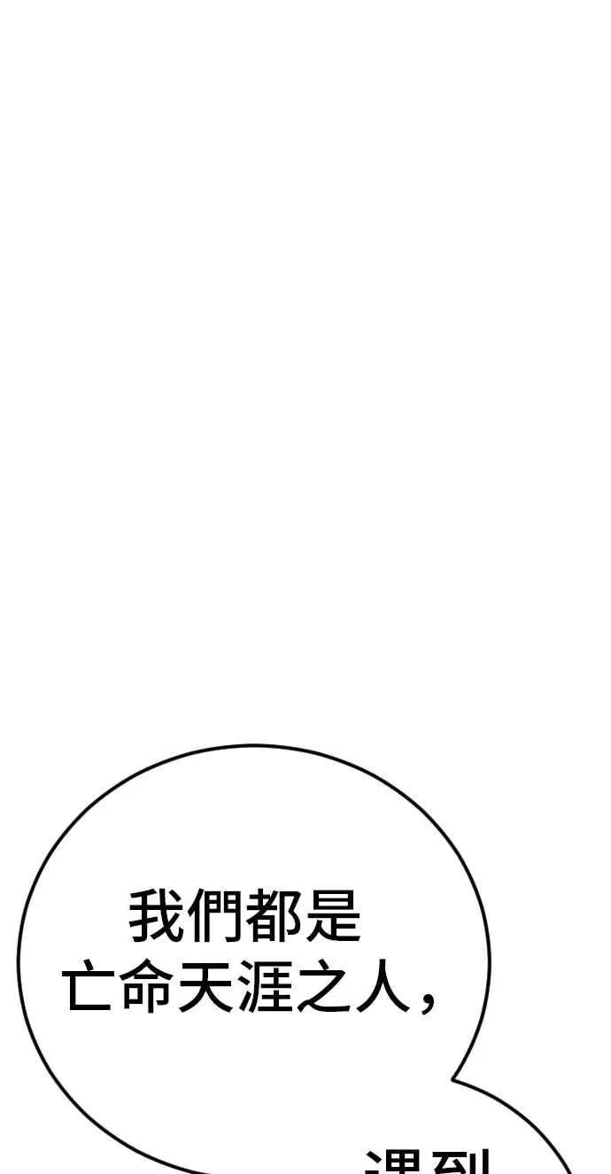 第41话 要不要去我家吃汤面？ 第38页