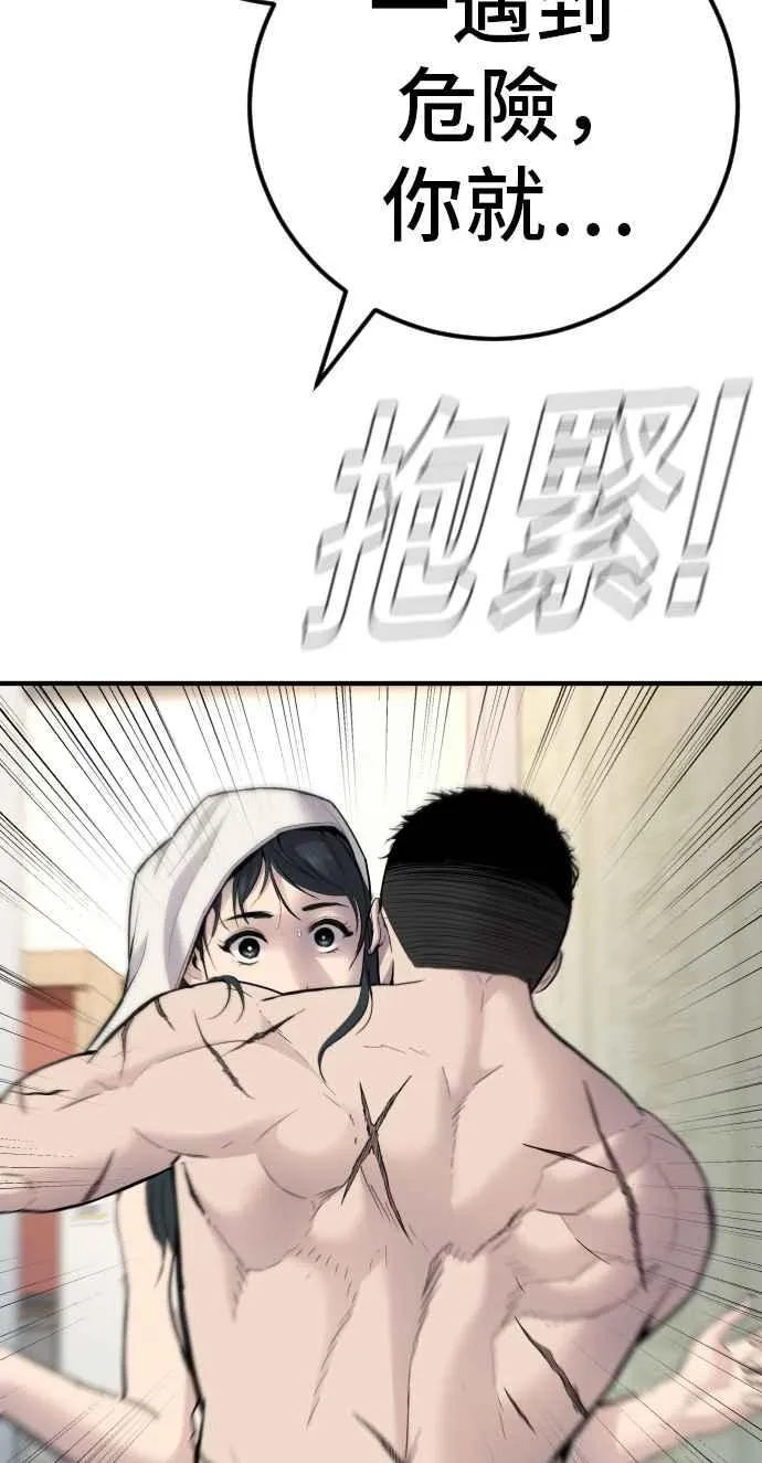 第41话 要不要去我家吃汤面？ 第39页