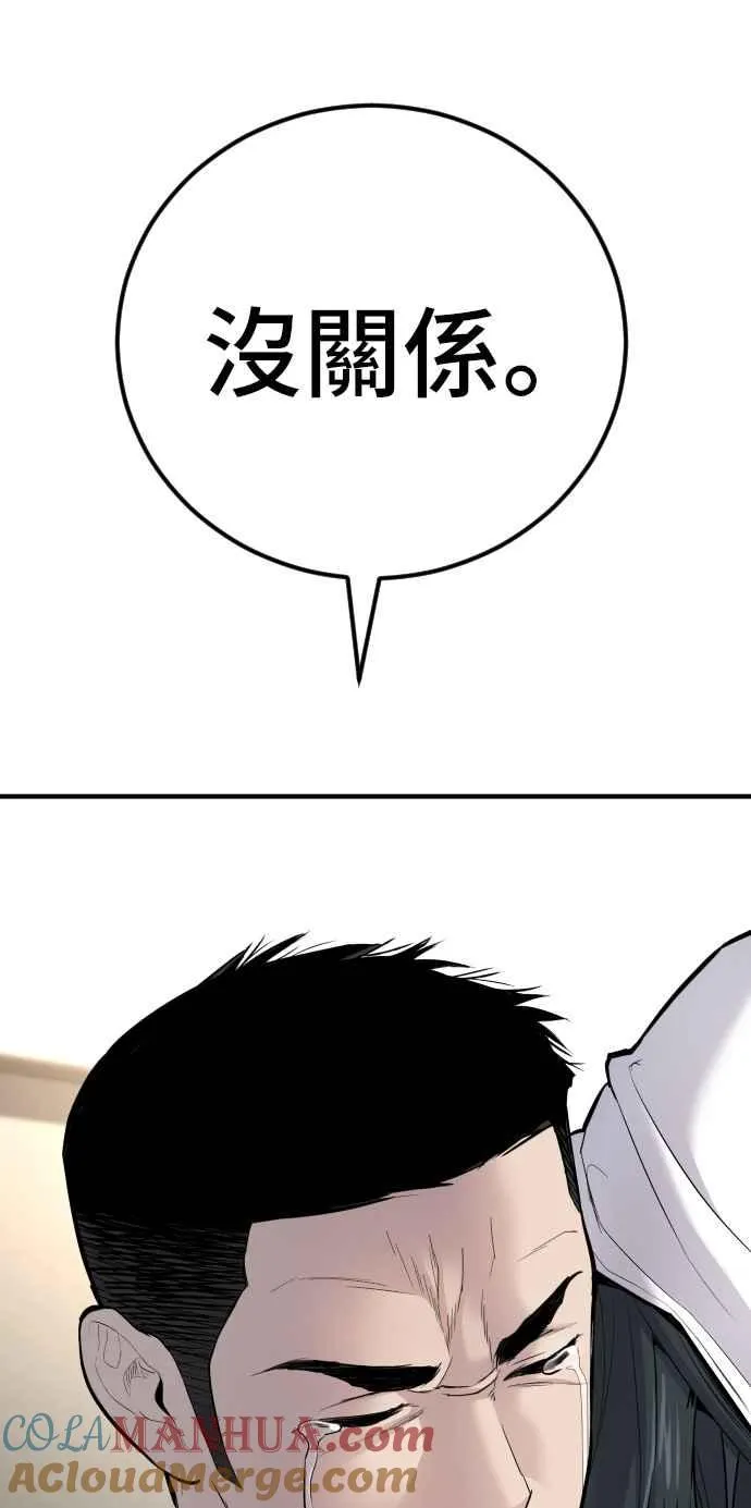 第41话 要不要去我家吃汤面？ 第41页