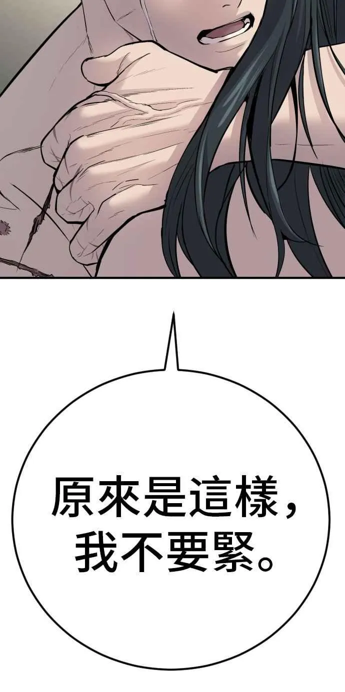 第41话 要不要去我家吃汤面？ 第42页