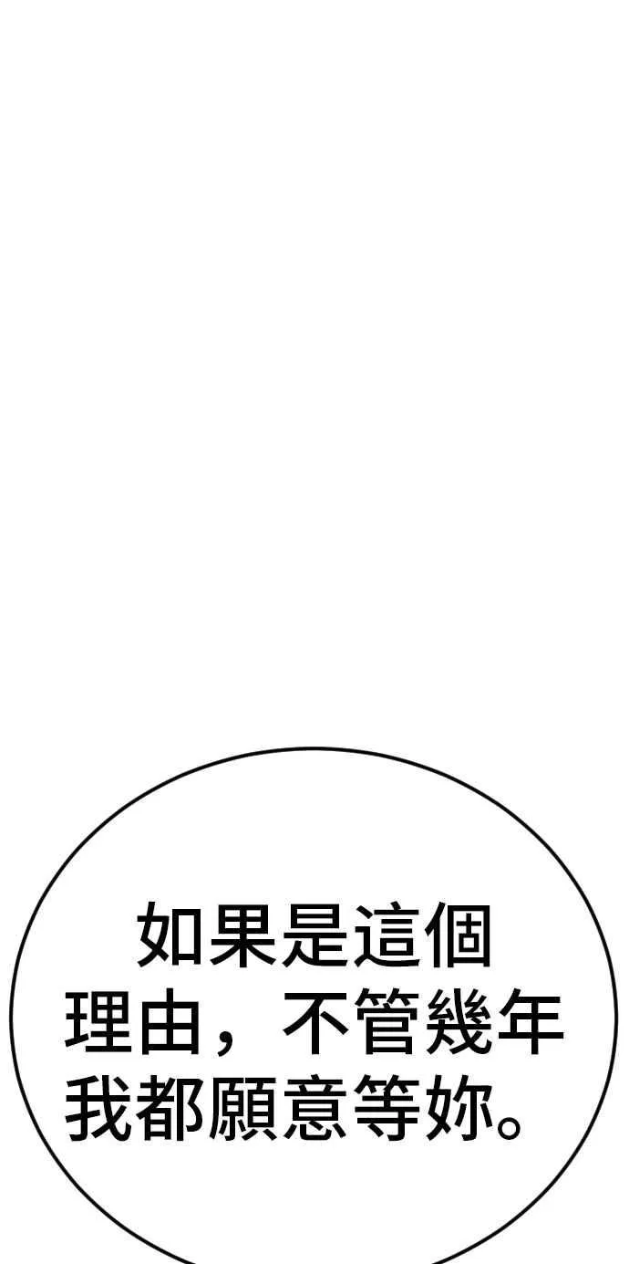 第41话 要不要去我家吃汤面？ 第43页