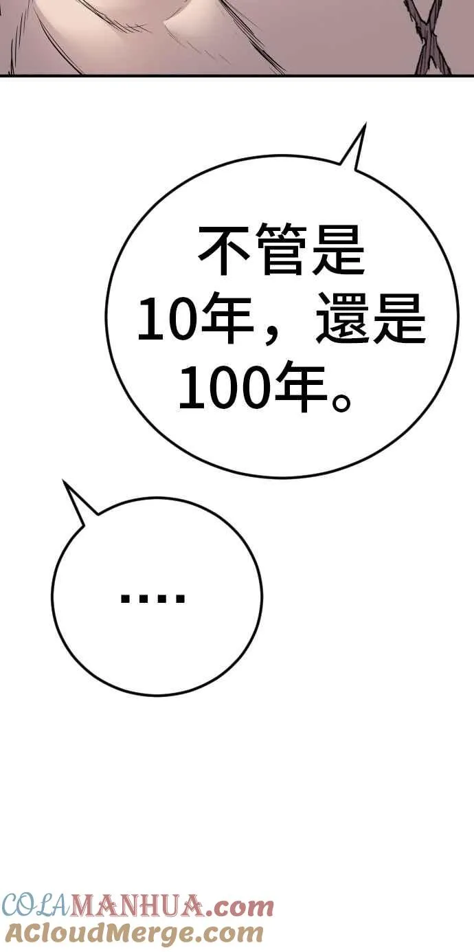 第41话 要不要去我家吃汤面？ 第45页