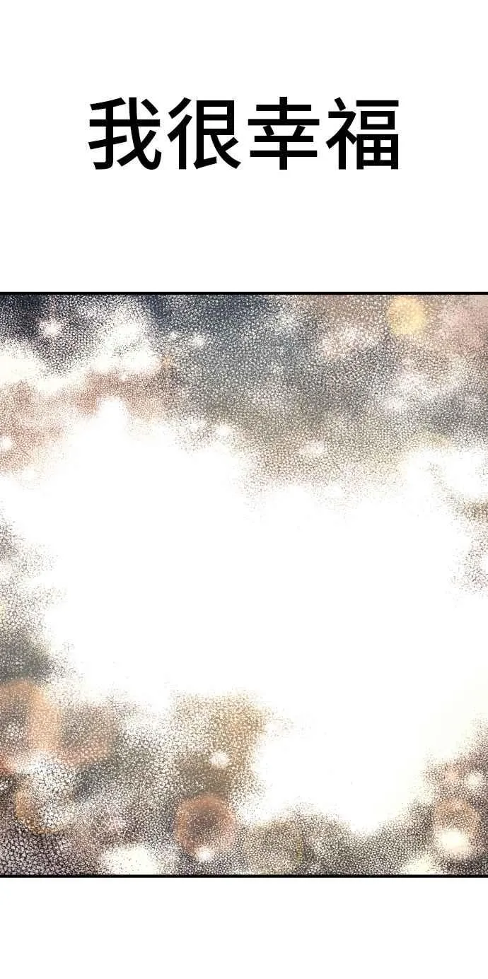第41话 要不要去我家吃汤面？ 第51页