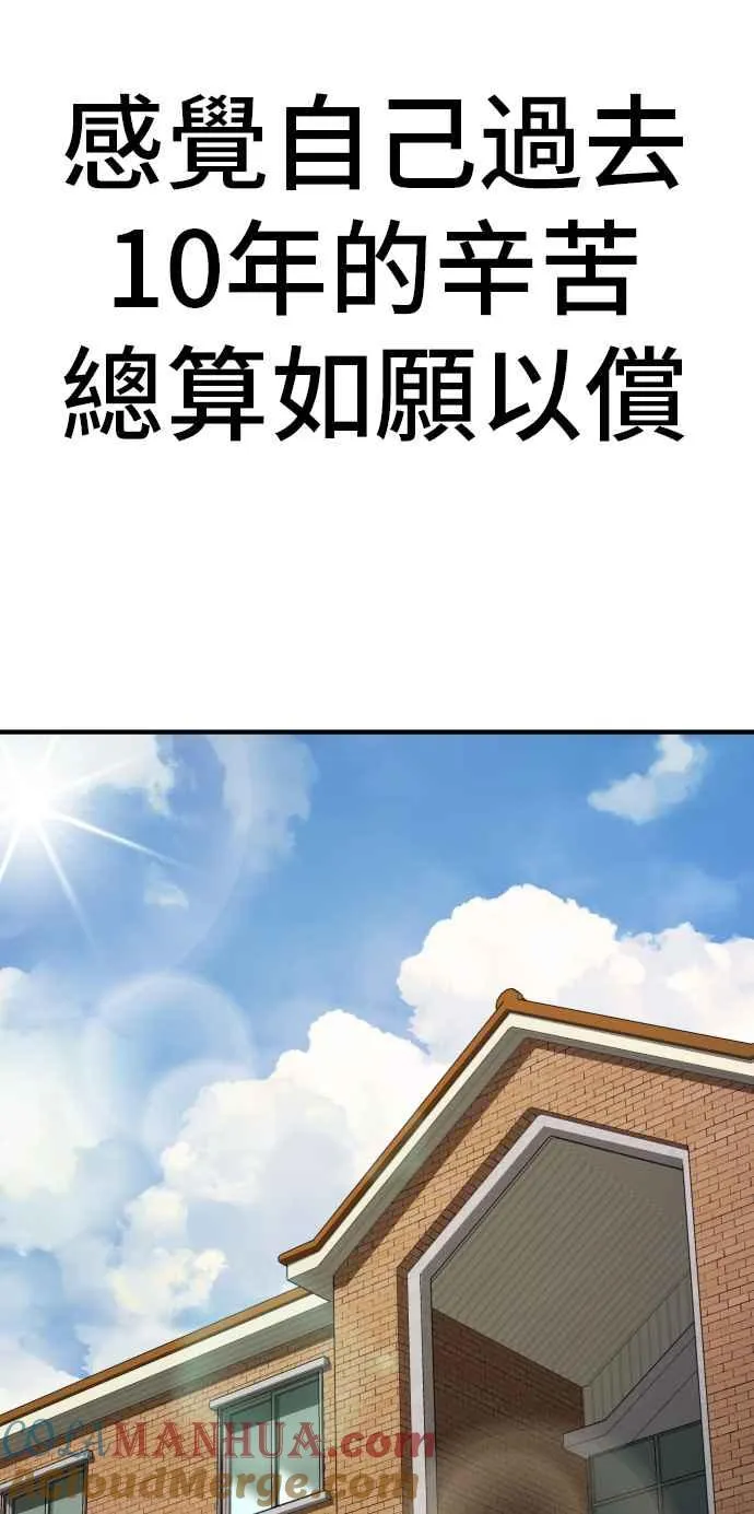第41话 要不要去我家吃汤面？ 第53页