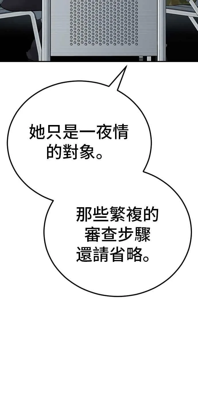第41话 要不要去我家吃汤面？ 第60页