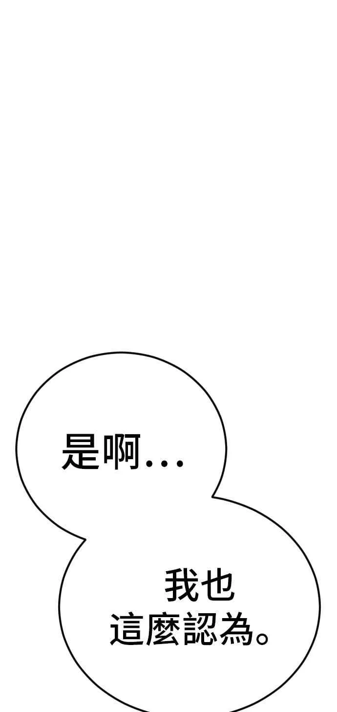 第41话 要不要去我家吃汤面？ 第63页