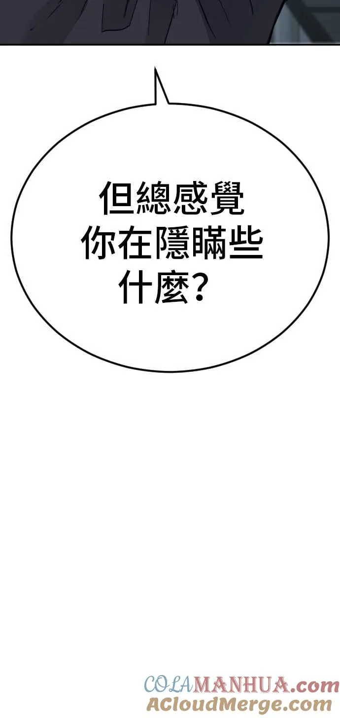 第41话 要不要去我家吃汤面？ 第65页