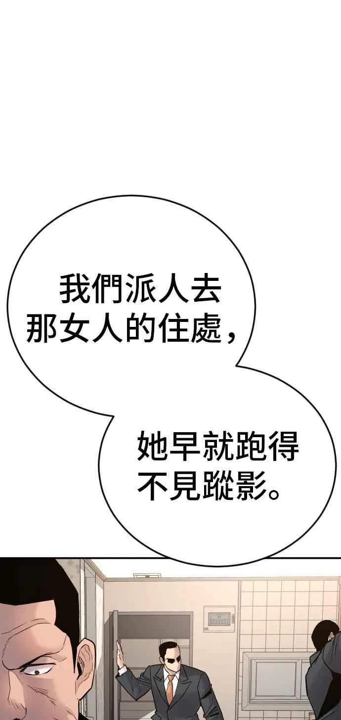 第41话 要不要去我家吃汤面？ 第68页