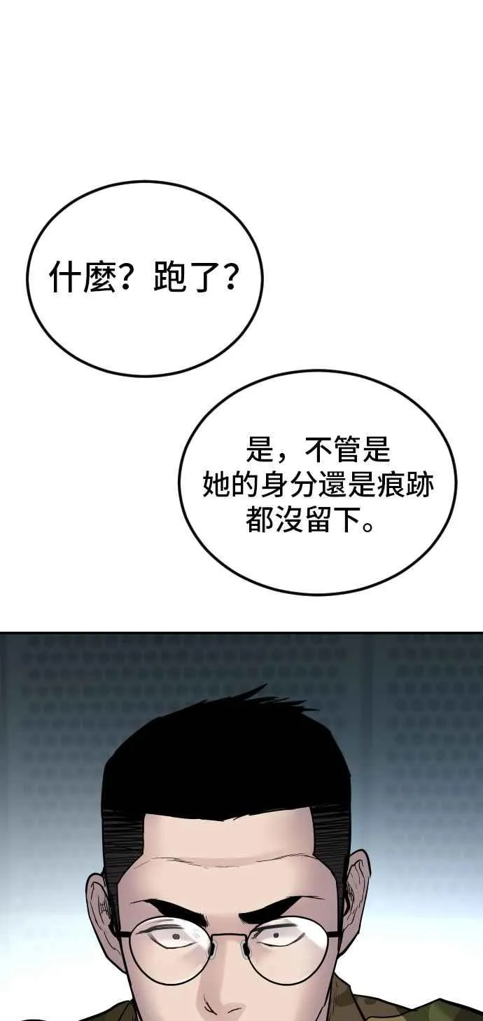 第41话 要不要去我家吃汤面？ 第70页