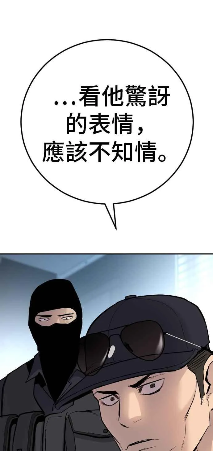 第41话 要不要去我家吃汤面？ 第72页