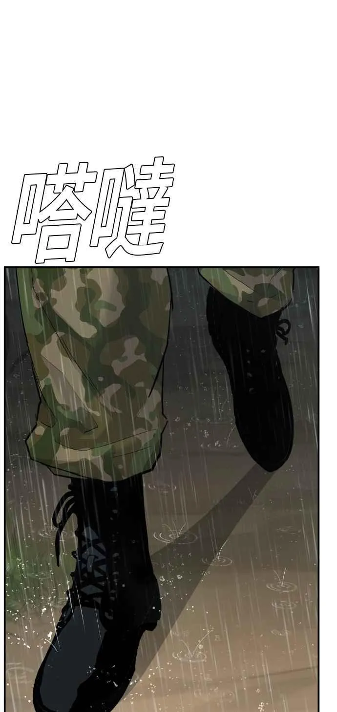 第41话 要不要去我家吃汤面？ 第74页