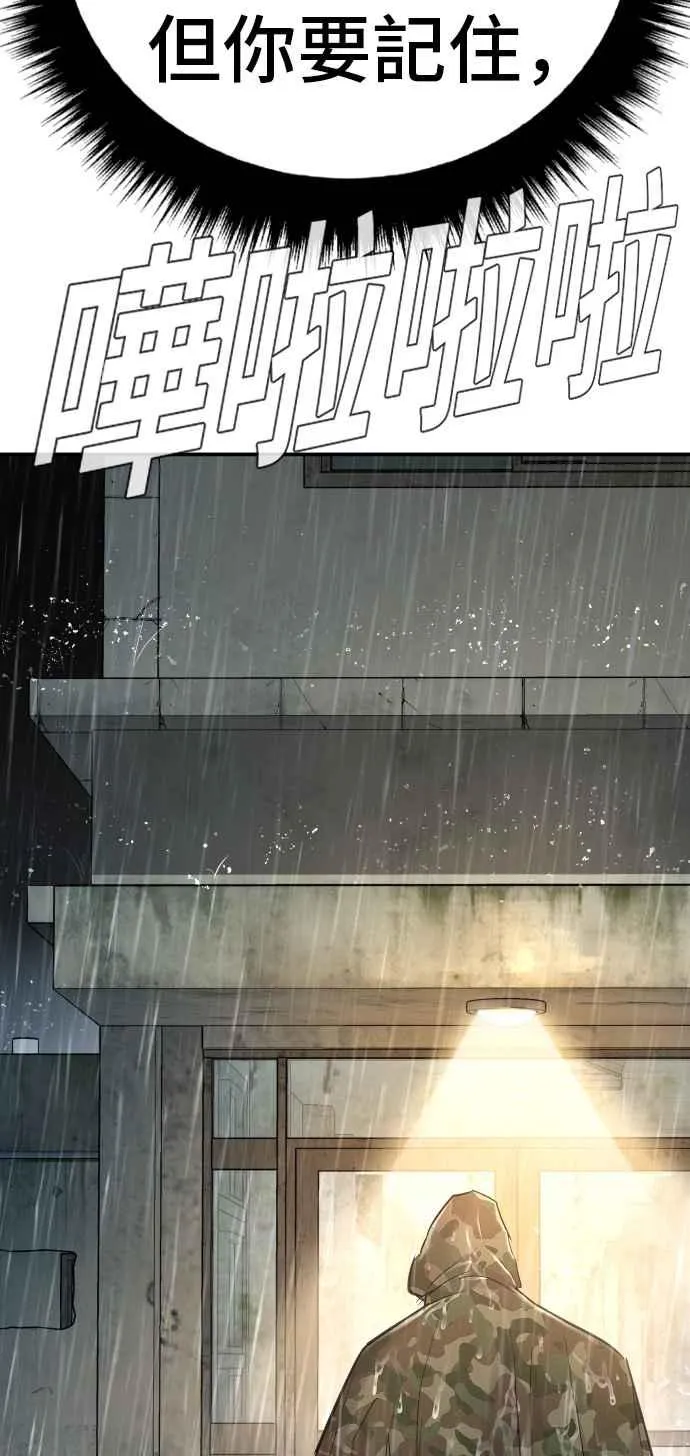 第41话 要不要去我家吃汤面？ 第76页