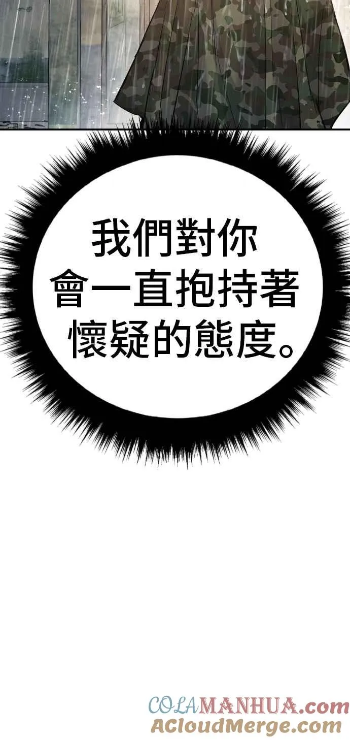 第41话 要不要去我家吃汤面？ 第77页