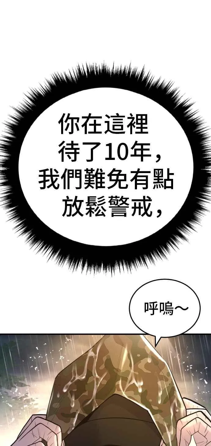 第41话 要不要去我家吃汤面？ 第78页