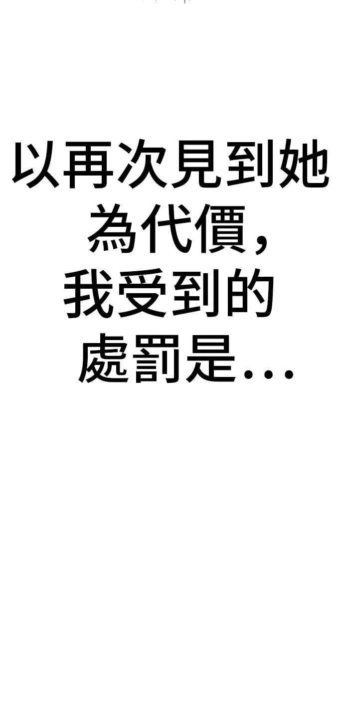 第41话 要不要去我家吃汤面？ 第80页