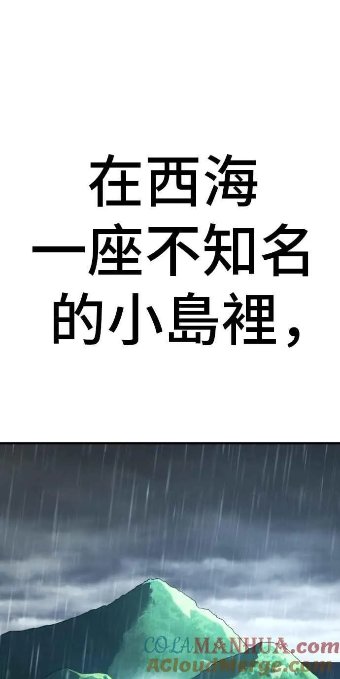 第41话 要不要去我家吃汤面？ 第81页