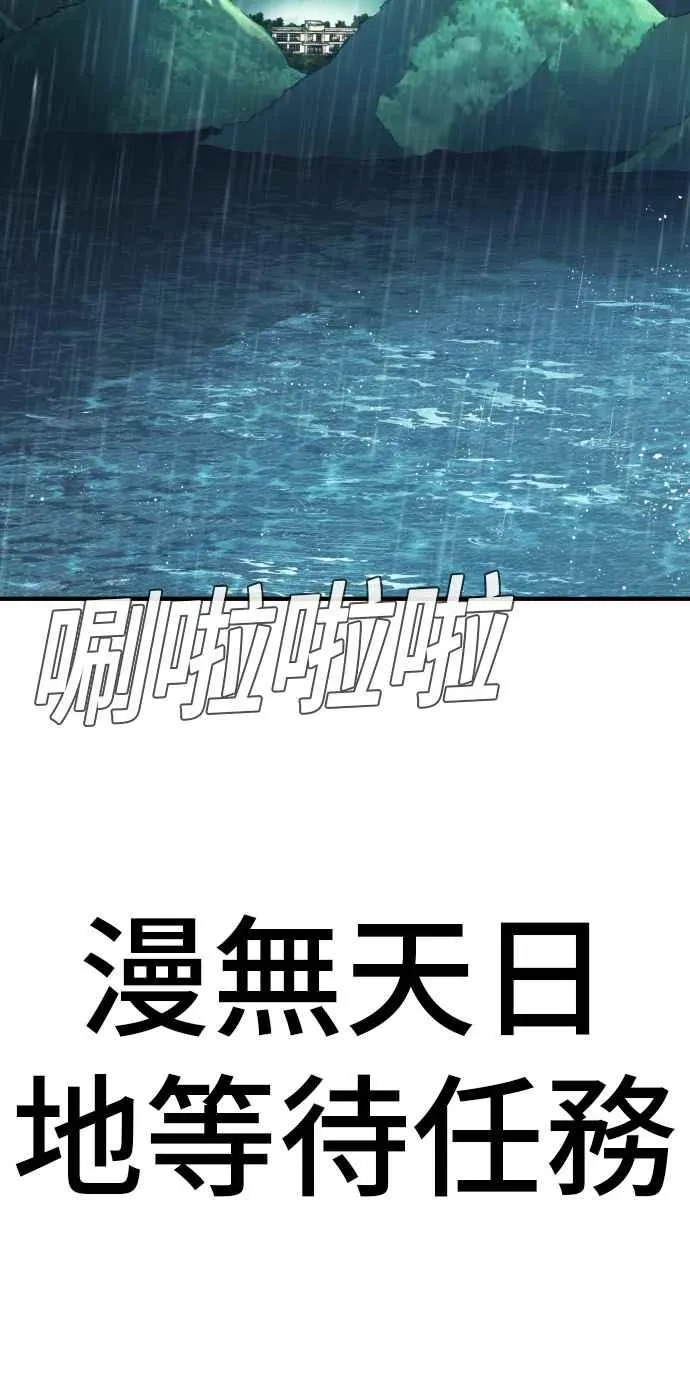 第41话 要不要去我家吃汤面？ 第82页
