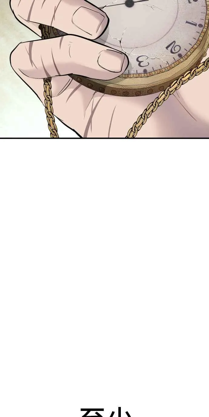 第41话 要不要去我家吃汤面？ 第88页