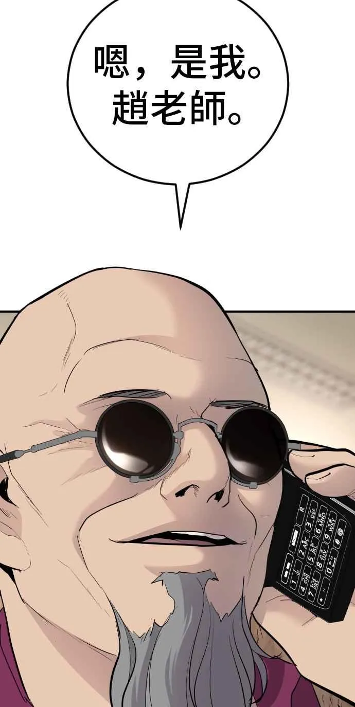第41话 要不要去我家吃汤面？ 第91页