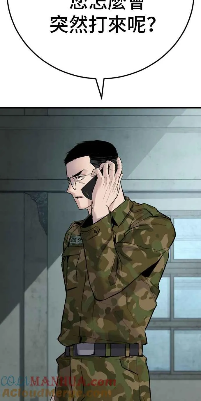 第41话 要不要去我家吃汤面？ 第93页