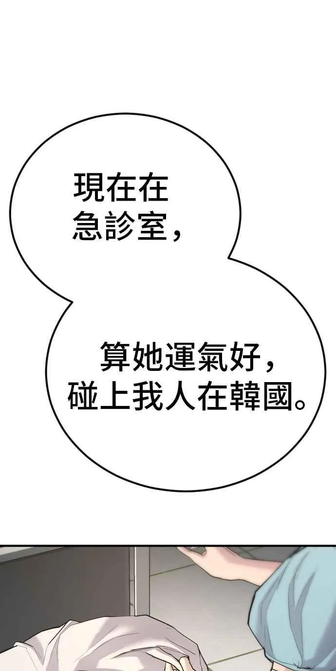 第41话 要不要去我家吃汤面？ 第98页