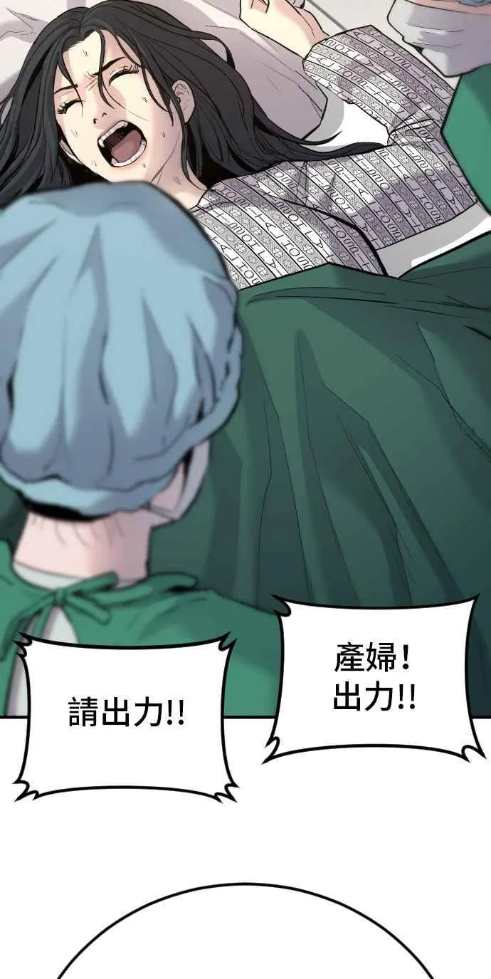 第41话 要不要去我家吃汤面？ 第99页