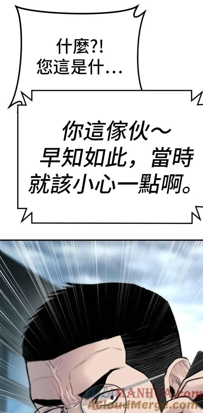 第41话 要不要去我家吃汤面？ 第101页