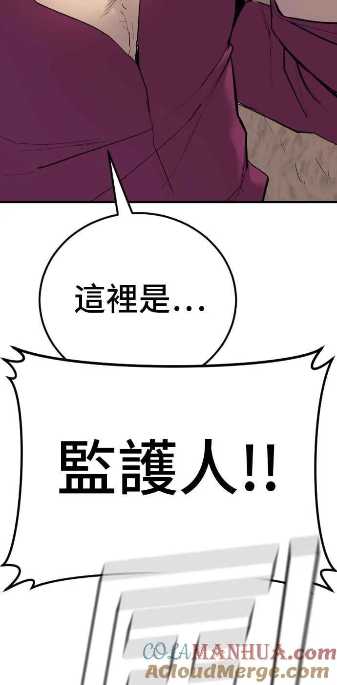 第41话 要不要去我家吃汤面？ 第105页
