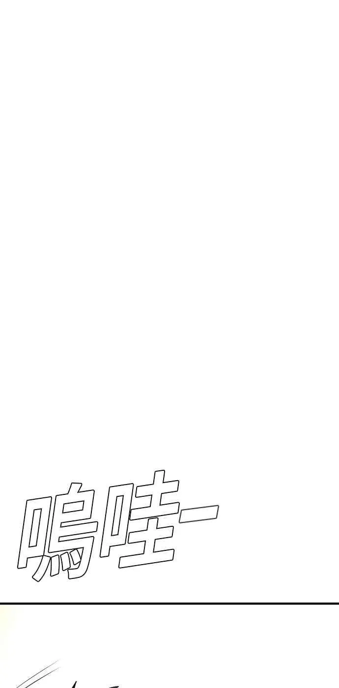 第41话 要不要去我家吃汤面？ 第115页
