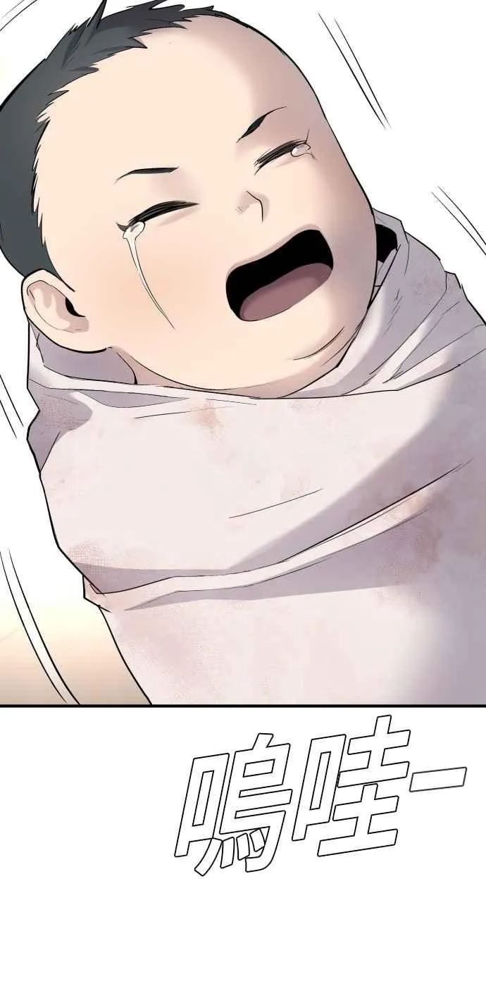 第41话 要不要去我家吃汤面？ 第116页