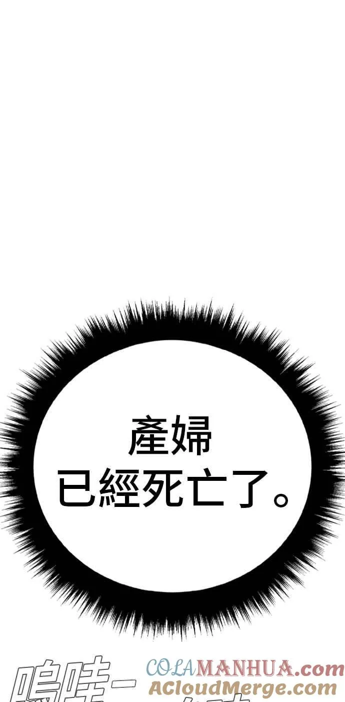 第41话 要不要去我家吃汤面？ 第117页