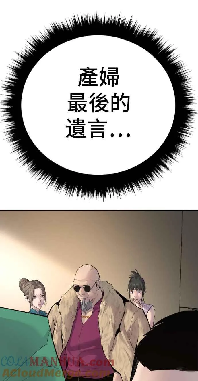 第41话 要不要去我家吃汤面？ 第121页