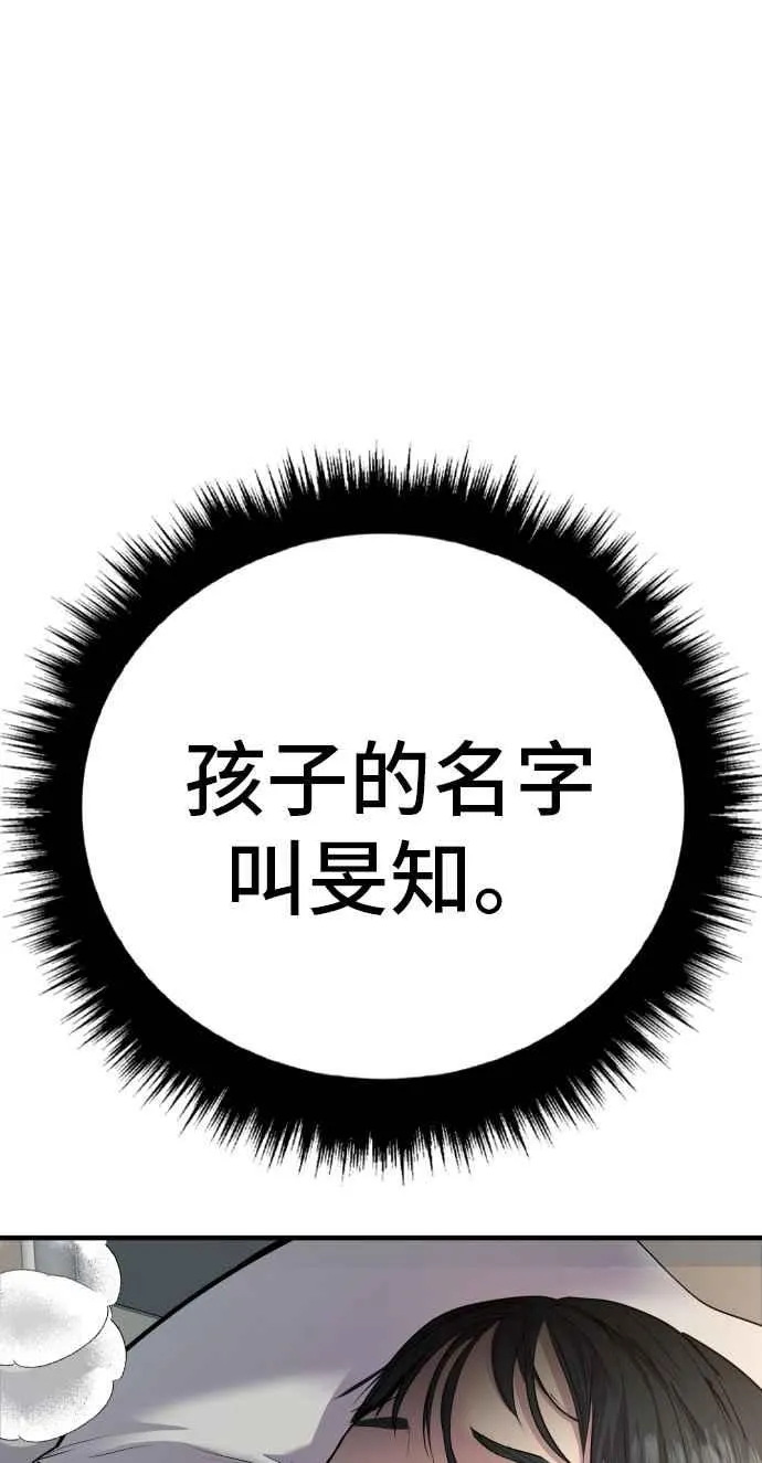 第41话 要不要去我家吃汤面？ 第123页