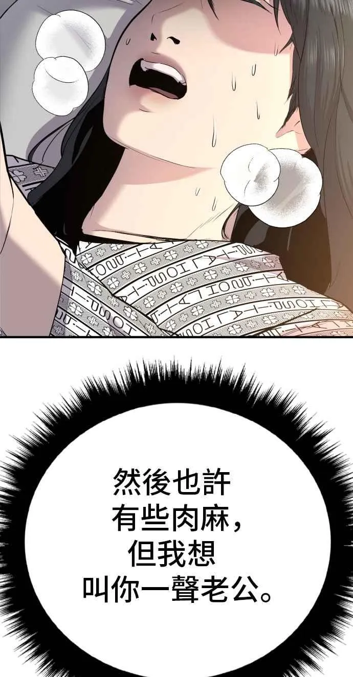 第41话 要不要去我家吃汤面？ 第124页