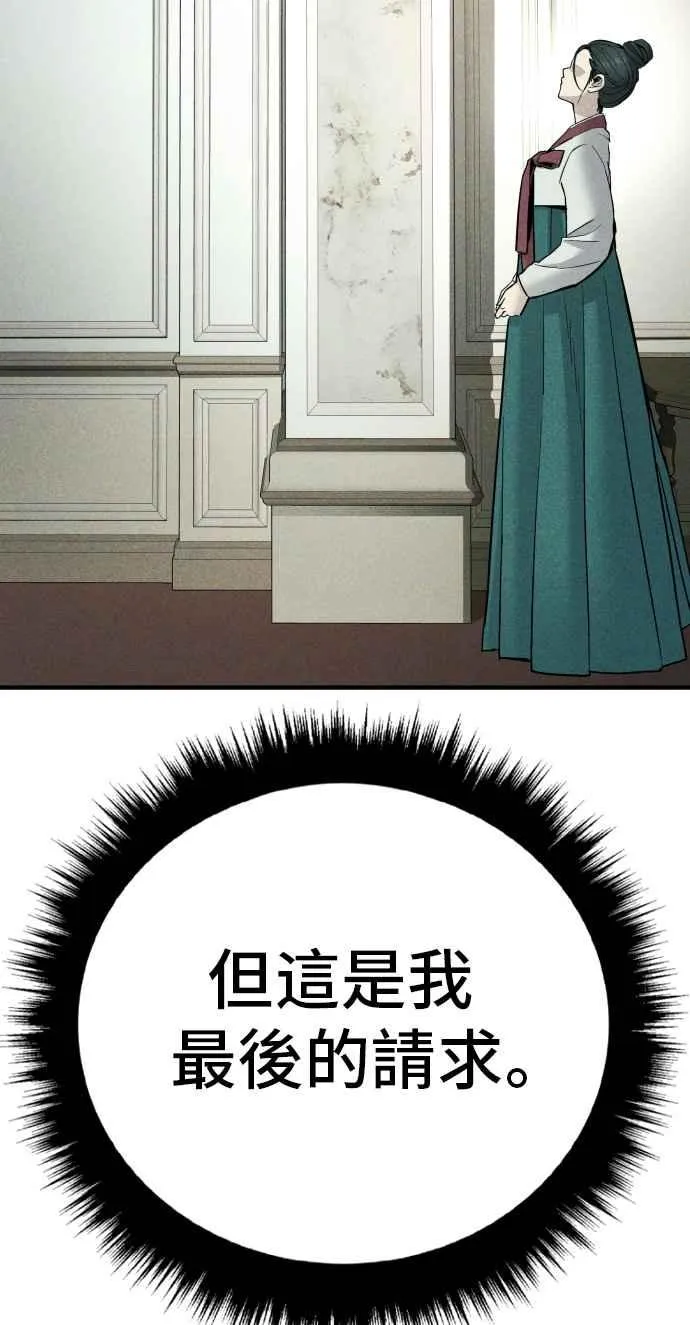 第41话 要不要去我家吃汤面？ 第127页