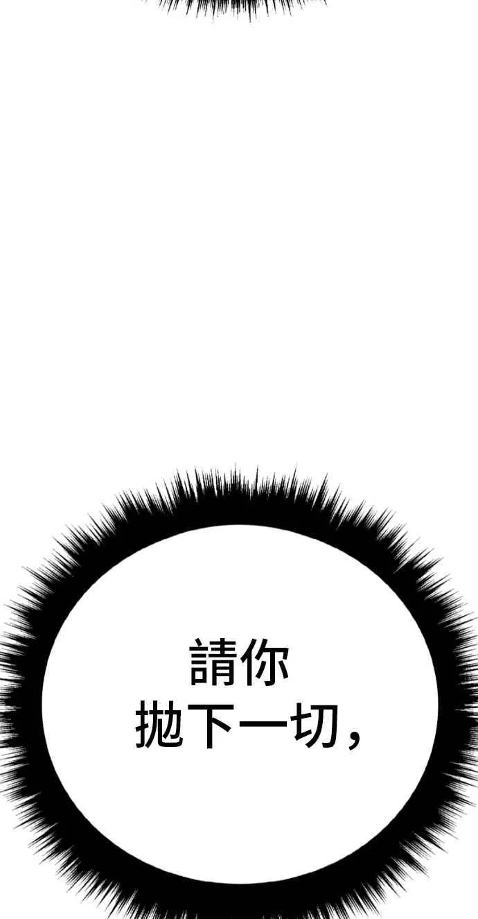 第41话 要不要去我家吃汤面？ 第128页