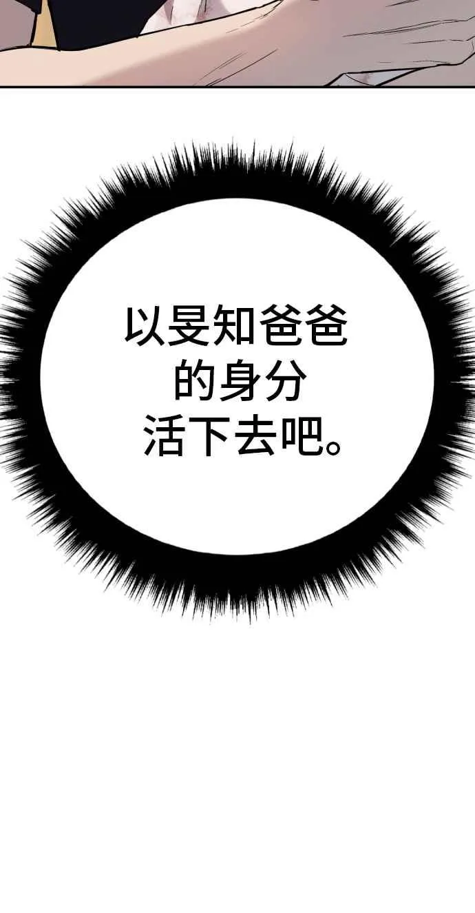 第41话 要不要去我家吃汤面？ 第130页
