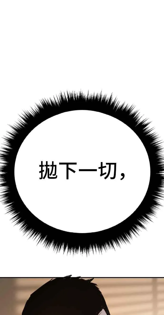 第41话 要不要去我家吃汤面？ 第131页